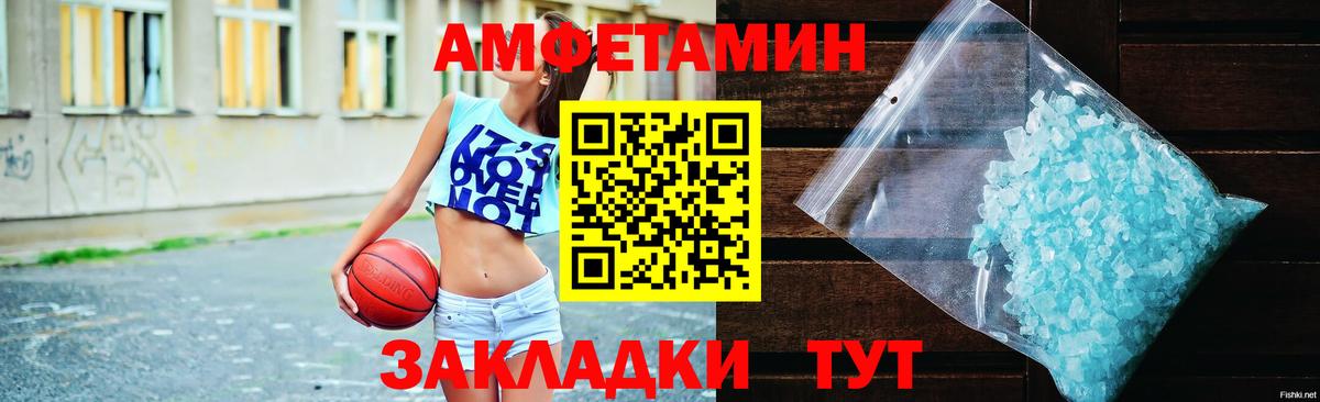 АМФ  Вход с VPN  Анжеро-Судженск  АМФЕТАМИН 98% 
