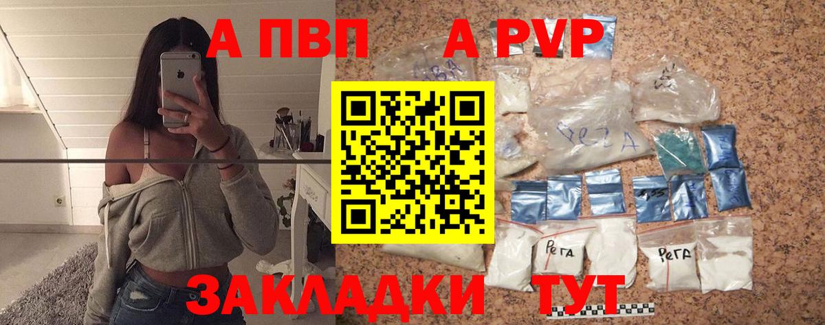 Alfa_PVP СК  A-PVP Соль  A PVP VHQ  Анжеро-Судженск 