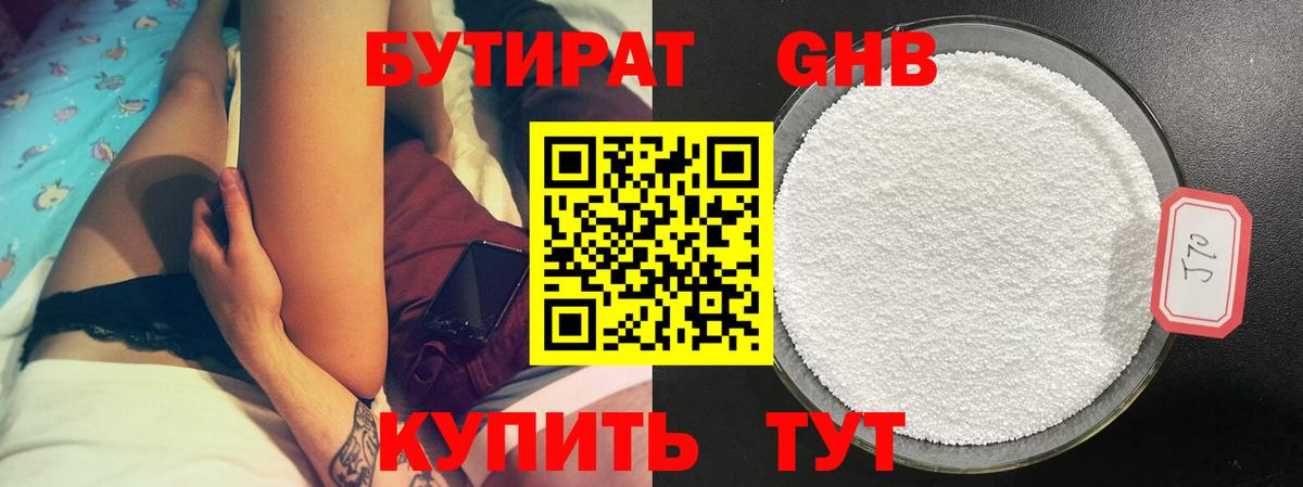 Бутират оксана  Вход с VPN  Анжеро-Судженск 