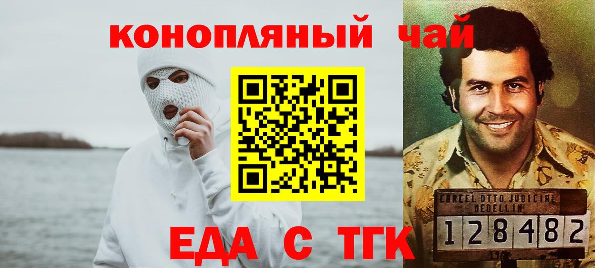 Canna-Cookies конопля  Вход с VPN  Анжеро-Судженск 