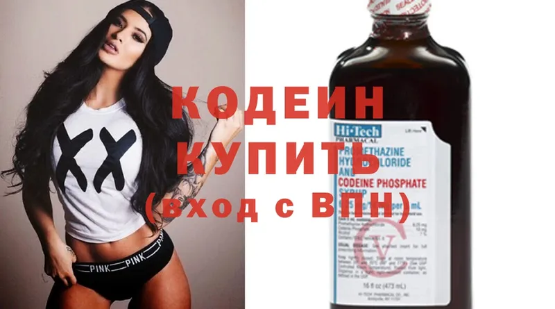 Кодеин Purple Drank  наркошоп  Анжеро-Судженск 