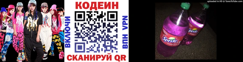 купить   Анжеро-Судженск  Codein напиток Lean (лин) 