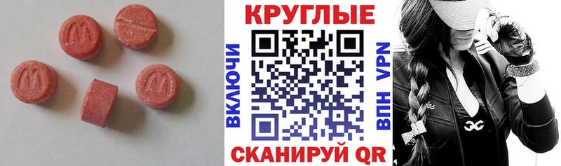 Экстази круглые  где купить наркоту  Анжеро-Судженск 