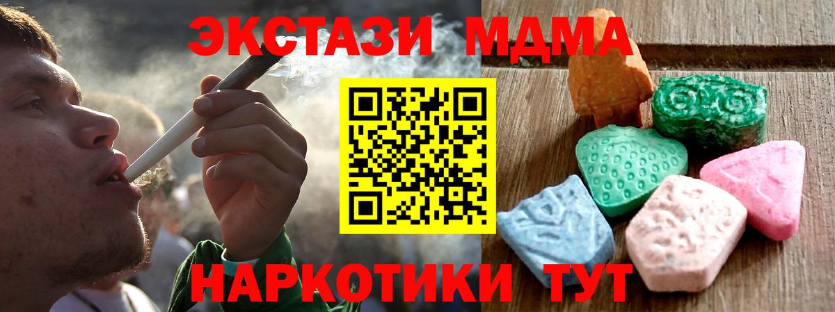 Анжеро-Судженск  ЭКСТАЗИ XTC  Вход с VPN  ЭКСТАЗИ  Ecstasy бентли 