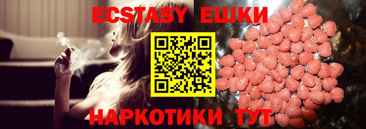 Ecstasy 280 MDMA Анжеро-Судженск