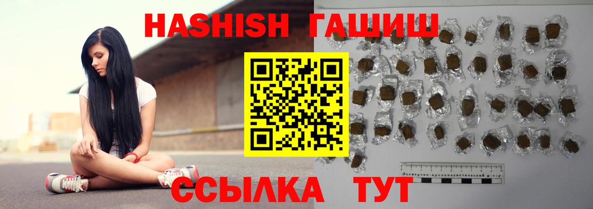 Гашиш hashish  ГАШИШ VHQ  Анжеро-Судженск 