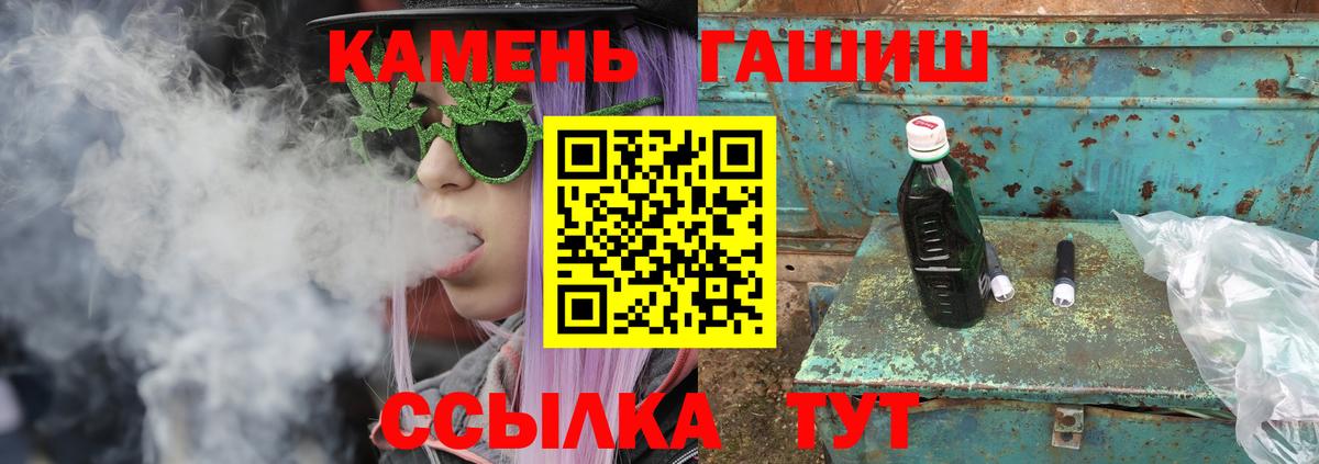 ГАШИШ  Вход с VPN  Анжеро-Судженск  ГАШ гарик 