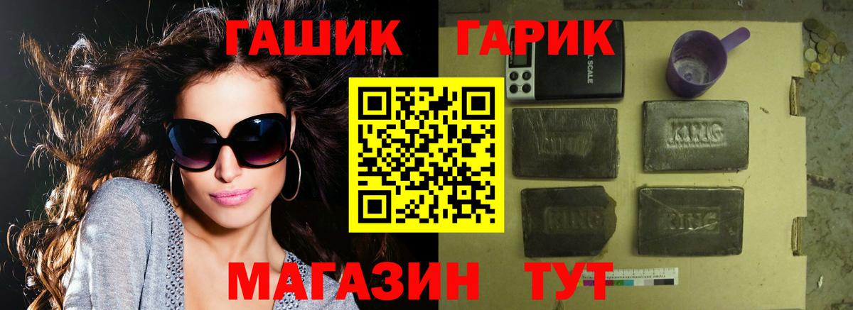 ГАШ Premium Анжеро-Судженск