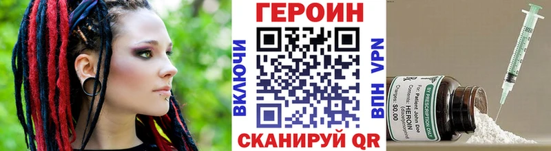 ГЕРОИН хмурый Анжеро-Судженск