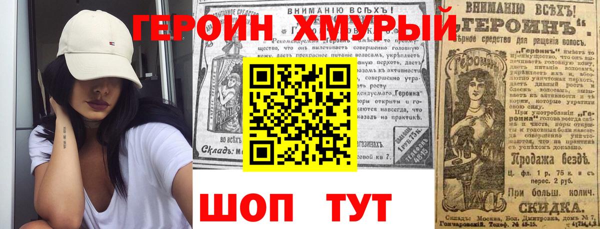 Героин гречка Анжеро-Судженск