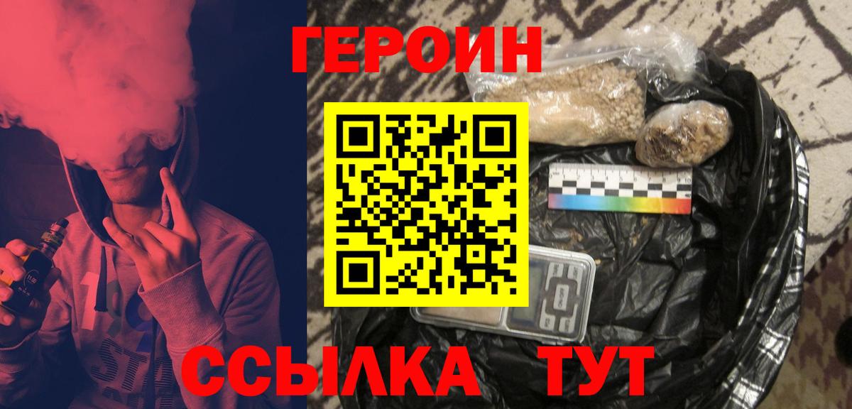 Героин афганец Анжеро-Судженск