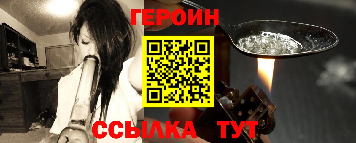 ГЕРОИН Афган  Анжеро-Судженск 