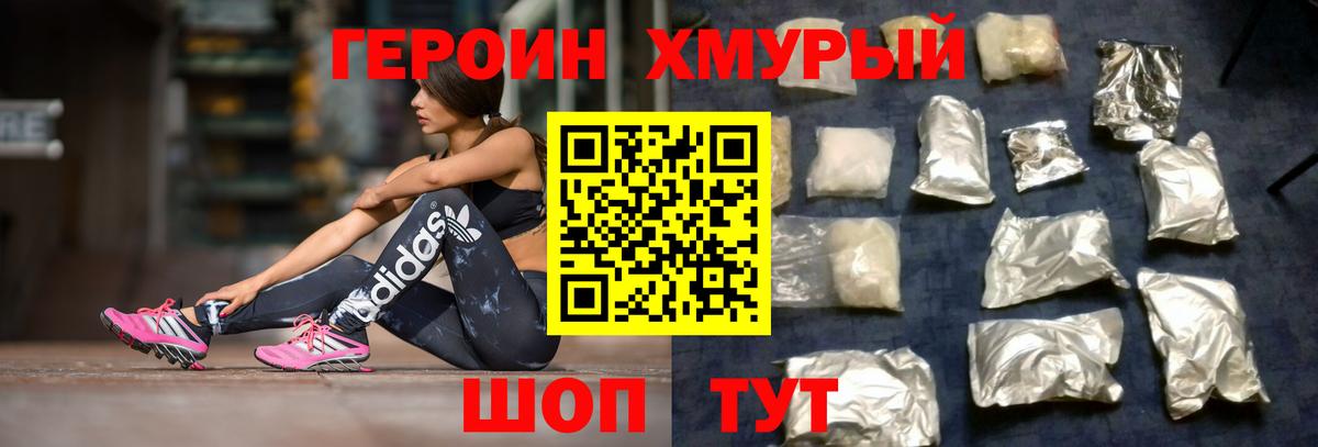 Анжеро-Судженск  Героин Афган  Вход с VPN 