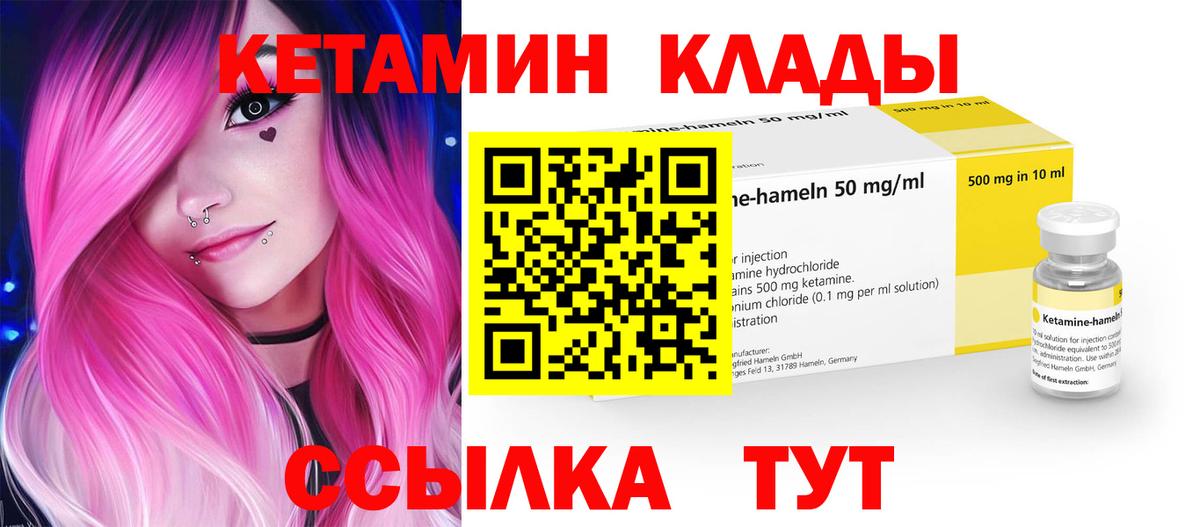 КЕТАМИН VHQ Анжеро-Судженск