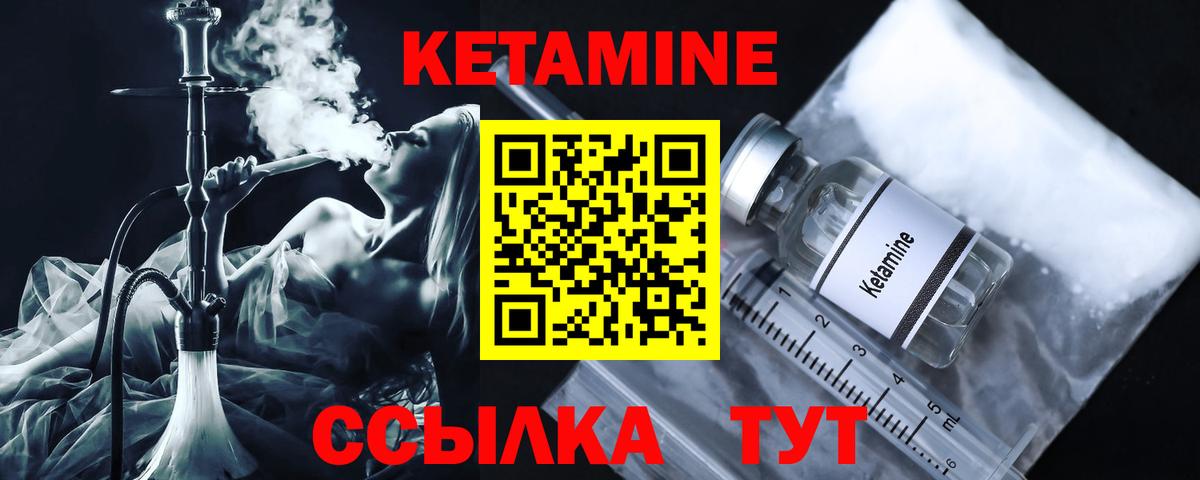 КЕТАМИН VHQ  Вход с VPN  Анжеро-Судженск 