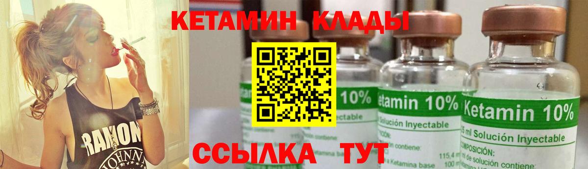 КЕТАМИН ketamine  Анжеро-Судженск 