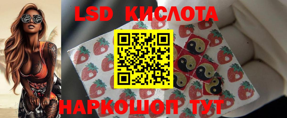 LSD-25 экстази кислота Анжеро-Судженск