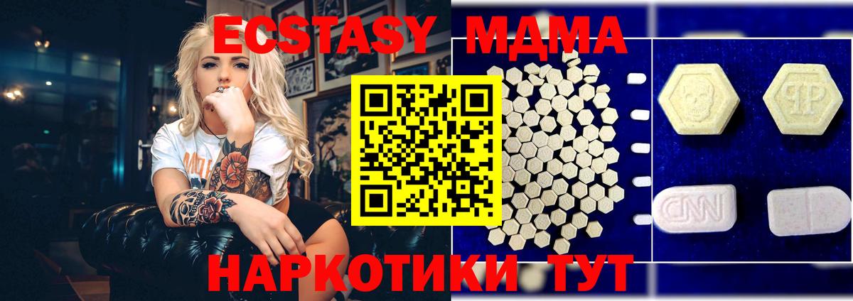 МДМА кристаллы  Анжеро-Судженск  MDMA кристаллы 