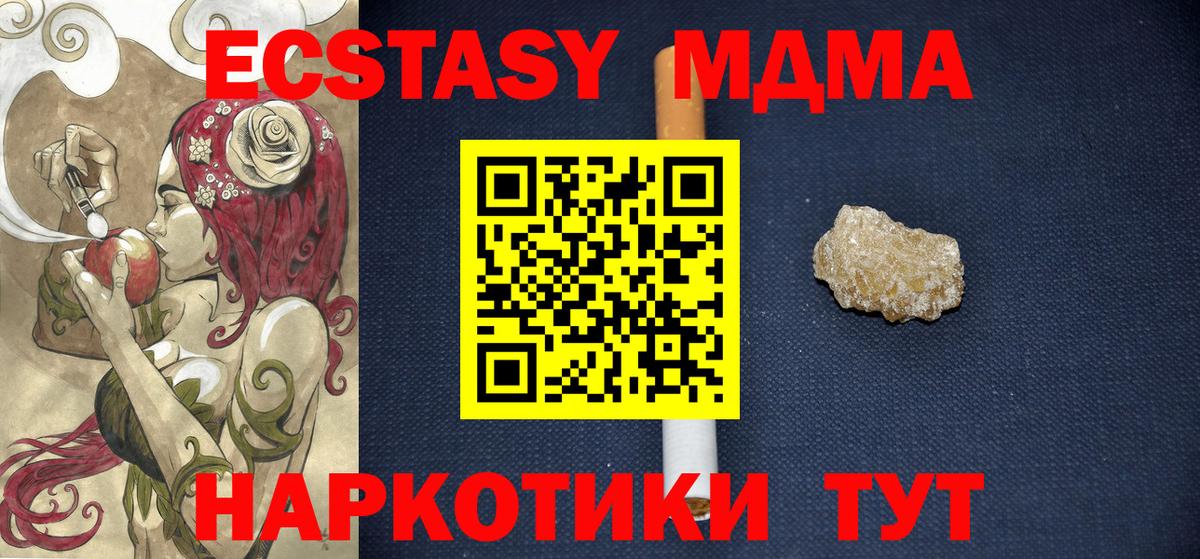МДМА VHQ  MDMA crystal  Вход с VPN  MDMA  Анжеро-Судженск 
