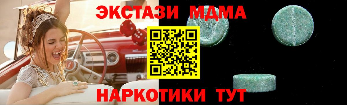 МДМА VHQ Анжеро-Судженск