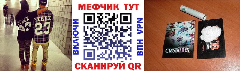 Мефедрон кристаллы закладки Анжеро-Судженск