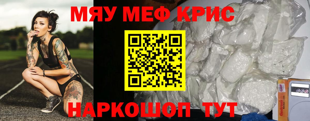 купить наркотики сайты  гидра ТОР  Анжеро-Судженск  МЕФ  МЕФ кристаллы  Мефедрон  Вход с VPN 