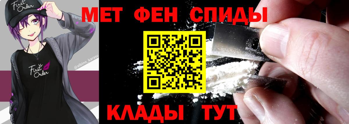 Метамфетамин кристалл Анжеро-Судженск