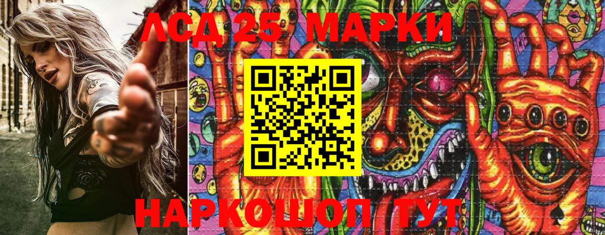 Марки 25I-NBOMe 1,8мг  Марки 25I-NBOMe 1,8мг  Наркотические марки  Анжеро-Судженск  Вход с VPN 