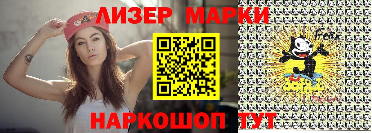 Марки NBOMe  Анжеро-Судженск  Марки NBOMe 1500мкг 