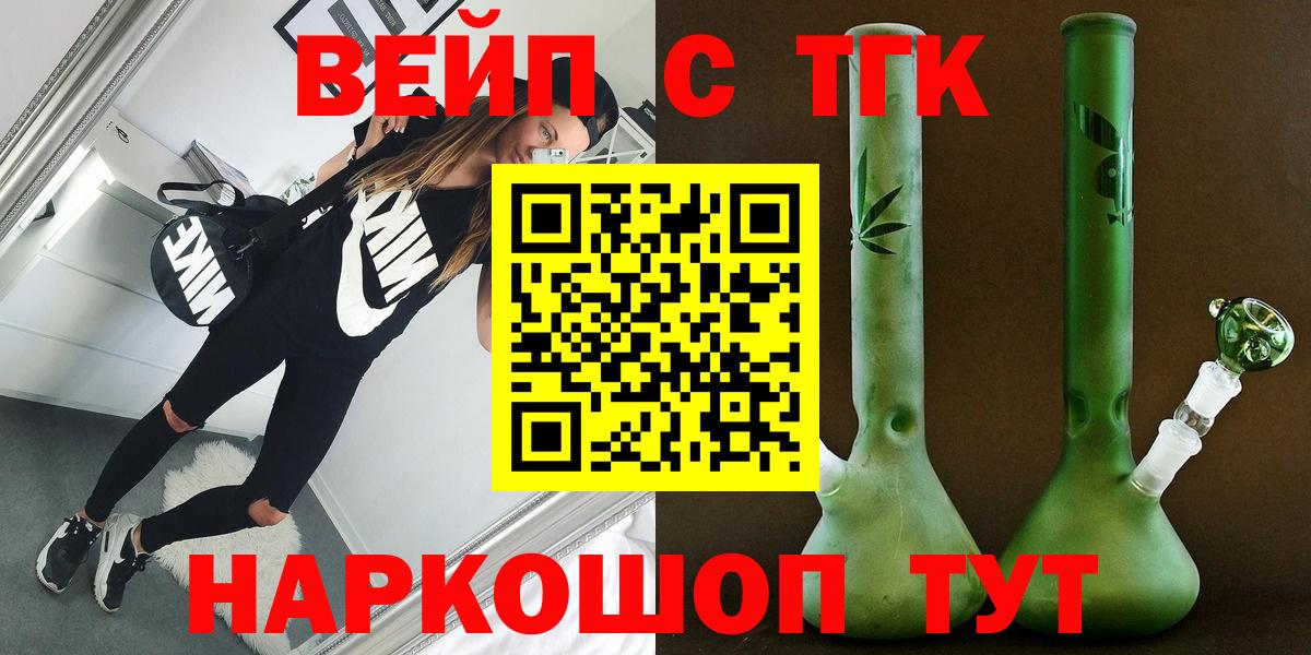 Анжеро-Судженск  купить закладку  Вход с VPN  ТГК вейп 